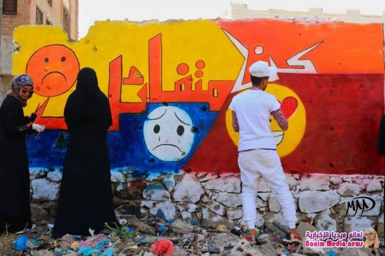 تعز اليمنية تُشارك العالم الاحتفال بـ "يوم التطوع الدولي" و 1000 شاب/ وشابة يرسمون لوحتهم الخاصة بهذا اليوم