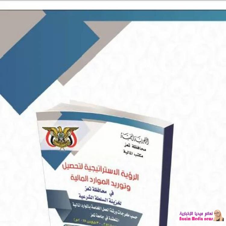 توضيح هام من مكتب مالية تعز