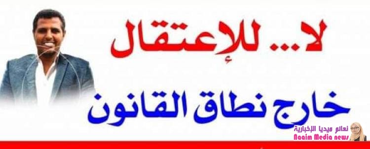 أدانت منظمة مراسلون بلا حدود، اعتقال الاستخبارات العسكرية في حضرموت للصحفي اليمني صبري بن مخاشن.