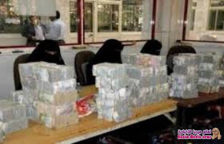 ‏وزير التربية والتعليم:عملية صرف المنحة المقدمه من السعوديه والامارات للمعلمين المنقطعه رواتبهم منذ عامين ستبدأ خلال الأيام القادمه