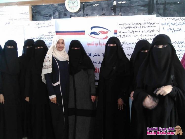 يدا بيد تقيم ورشة عمل حول " تحديد الاحتياجات الاولية لمحافظة تعز 