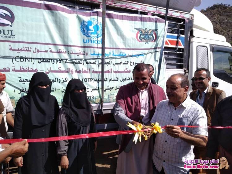 بحضور مدير عام مكتب الصحة بالمحافظة...إفتتاح مشروع إعادة تأهيل أقسام التغذية  (OTP)بمديرية جبل حبشي