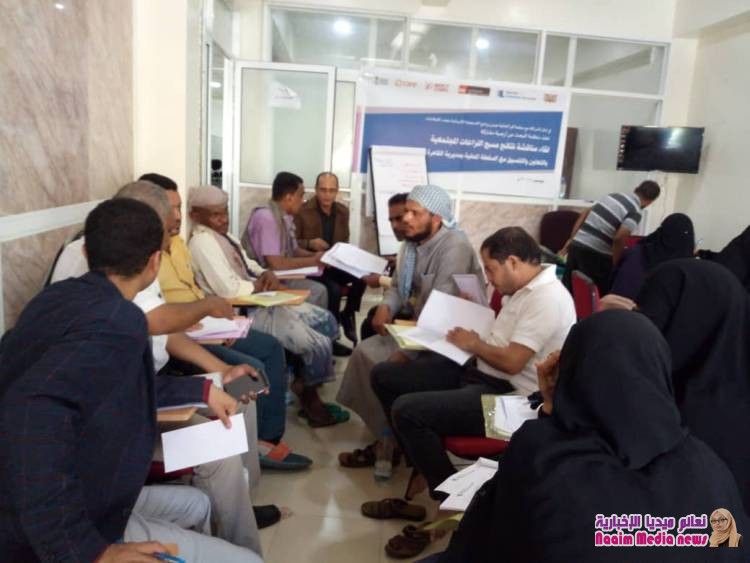 لقاء لمناقشة نتائج مسح النزاعات المجتمعية بمديرية القاهرة