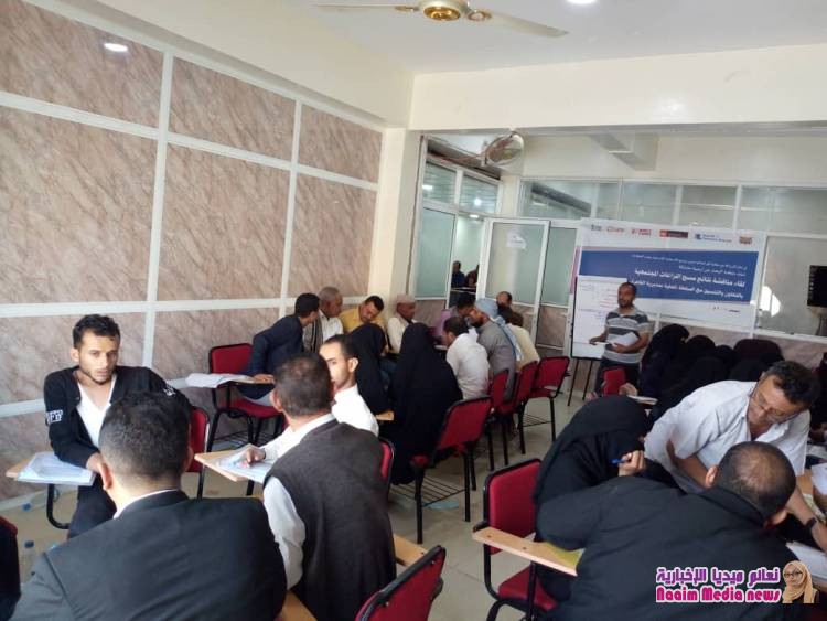 لقاء لمناقشة نتائج مسح النزاعات المجتمعية بمديرية القاهرة