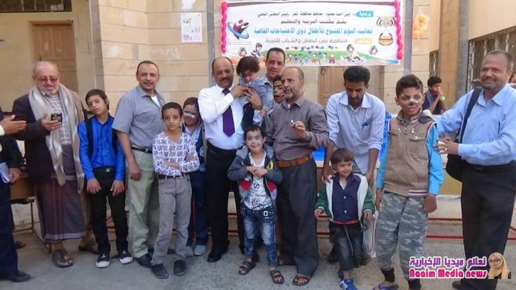 يوم مفتوح لذوي الاحتياجات الخاصة بتعز 