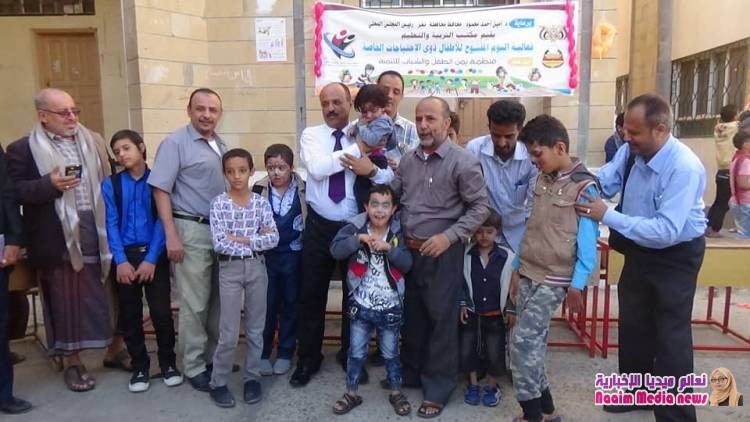 يوم مفتوح لذوي الاحتياجات الخاصة بتعز 