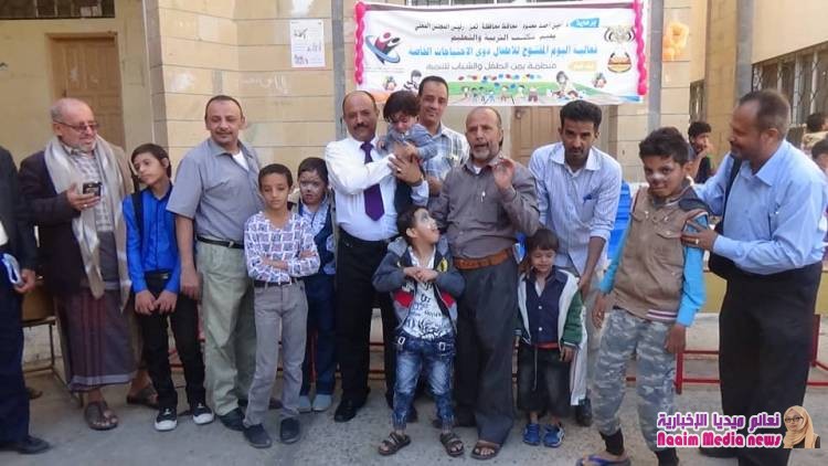 يوم مفتوح لذوي الاحتياجات الخاصة بتعز 