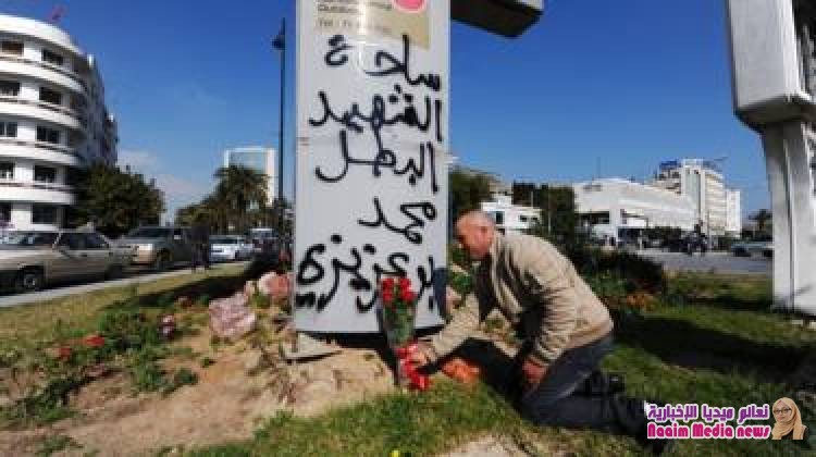 البوعزيزي: هل ما زالت شعلة جسده متقدة بعد مرور 8 سنوات على ثورة تونس؟