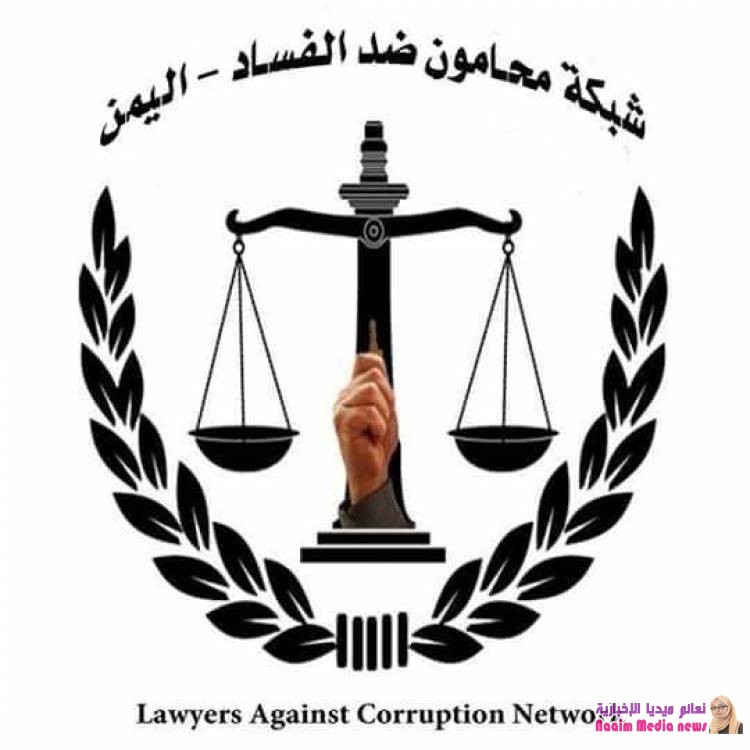 لعقد الثاني من الألفية الثالثة للتاريخ الميلادي..اسوء حقبة زمنية للعمل القضائي في اليمن