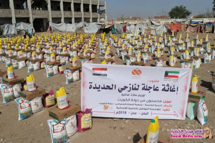 بتمويل من الجمعية الكويتية للإغاثة التواصل للتنمية الإنسانية توزع 400 سلة غذائية لنازحي الحديدة بمديرية الخوخة