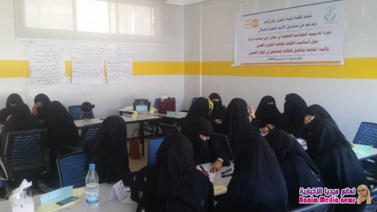 اتحاد نساء اليمن يختتم دورات تدريبية خاصة بأمن وحماية المرأة بمحافظة تعز 
