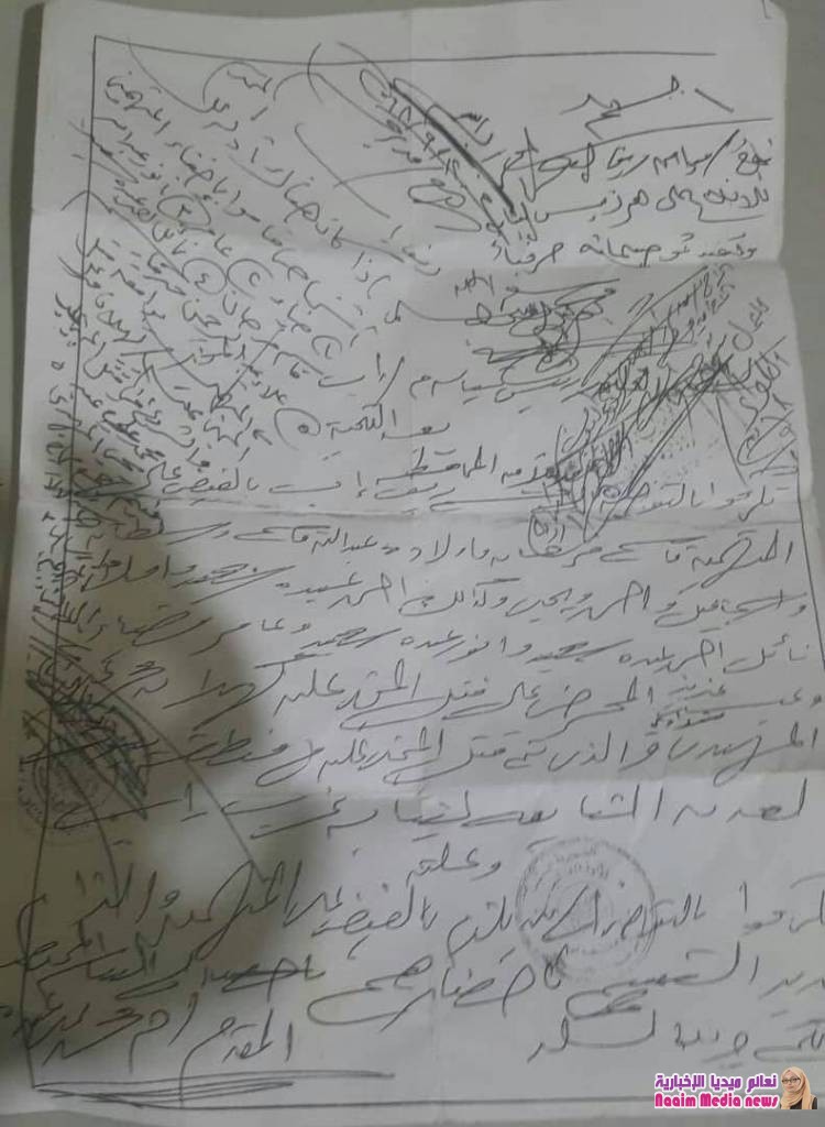 رد وتوضيح من المحامي المهدي على ماورد بالمذكرة الصادرة بتاريخ 17 / 12 / 2018 م الموجه لرئيس نيابة محافظة أب.