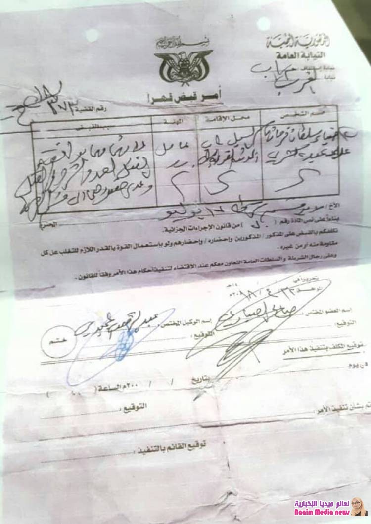 رد وتوضيح من المحامي المهدي على ماورد بالمذكرة الصادرة بتاريخ 17 / 12 / 2018 م الموجه لرئيس نيابة محافظة أب.