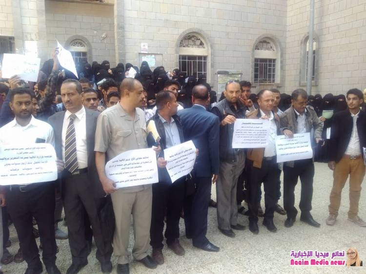 شاهد بالصور أعضاء هيئة التدريس ومساعديهم بجامعة تعز نفذوا وقفة احتجاجية لمطالبة وزارة المالية بالتعزيز برواتبهم