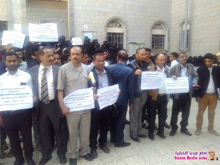 شاهد بالصور أعضاء هيئة التدريس ومساعديهم بجامعة تعز نفذوا وقفة احتجاجية لمطالبة وزارة المالية بالتعزيز برواتبهم