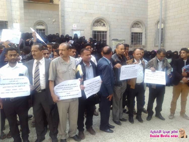 شاهد بالصور أعضاء هيئة التدريس ومساعديهم بجامعة تعز نفذوا وقفة احتجاجية لمطالبة وزارة المالية بالتعزيز برواتبهم