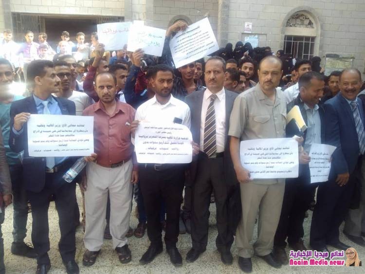 شاهد بالصور أعضاء هيئة التدريس ومساعديهم بجامعة تعز نفذوا وقفة احتجاجية لمطالبة وزارة المالية بالتعزيز برواتبهم