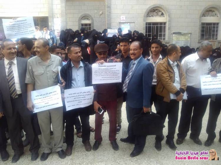 شاهد بالصور أعضاء هيئة التدريس ومساعديهم بجامعة تعز نفذوا وقفة احتجاجية لمطالبة وزارة المالية بالتعزيز برواتبهم