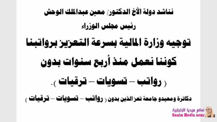 شاهد بالصور أعضاء هيئة التدريس ومساعديهم بجامعة تعز نفذوا وقفة احتجاجية لمطالبة وزارة المالية بالتعزيز برواتبهم