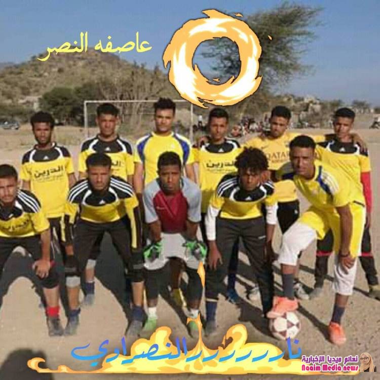 النصر بطل المديرية لكرة القدم..