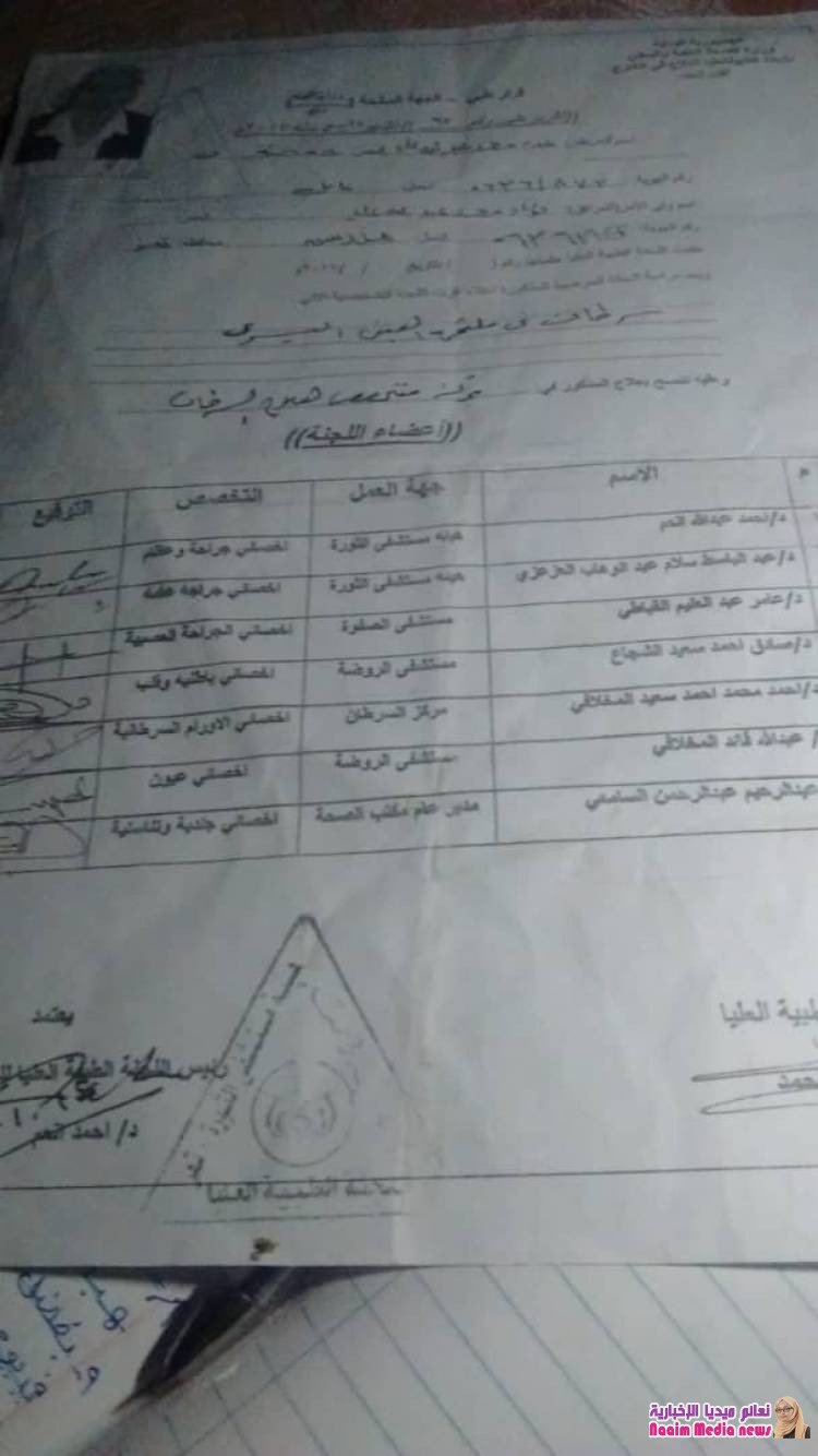 مناشدة عاجلة لمحافظ تعز الدكتور امين احمد محمود وابن تعز البار الاستاذ شوقي احمد هائل  .   