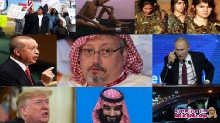 أبرز الأحداث التي برزت في العالم العربي خلال عام 2018