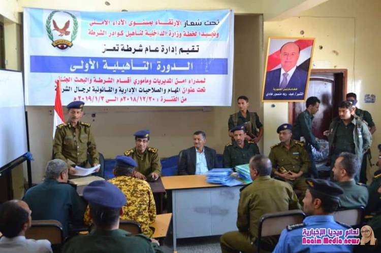 انطلاق الدورة التاهيلية الاولى لمدراء امن المديريات ومأموري اقسام الشرطة والبحث الجنائي