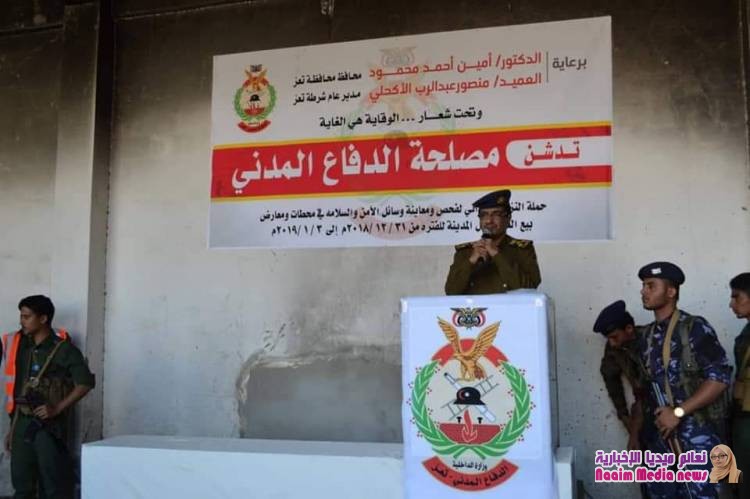 الدفاع المدني يدشن حملة نزوله الميداني بشعار "الوقاية هي الغاية"