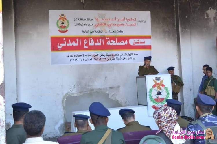 الدفاع المدني يدشن حملة نزوله الميداني بشعار "الوقاية هي الغاية"