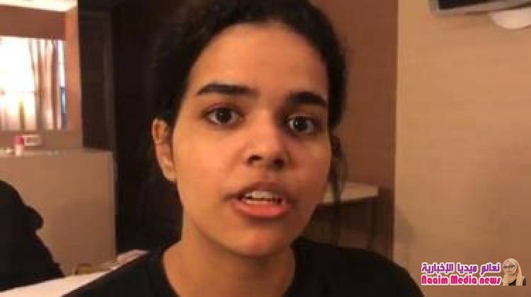 رهف القنون: الفتاة السعودية في تايلاند "لن تجبر على الترحيل"