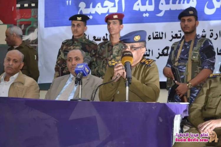 إدارة عام شرطة  تعز تعقد إجتماع تشاوري  موسع لعقال حارات المحافظة  