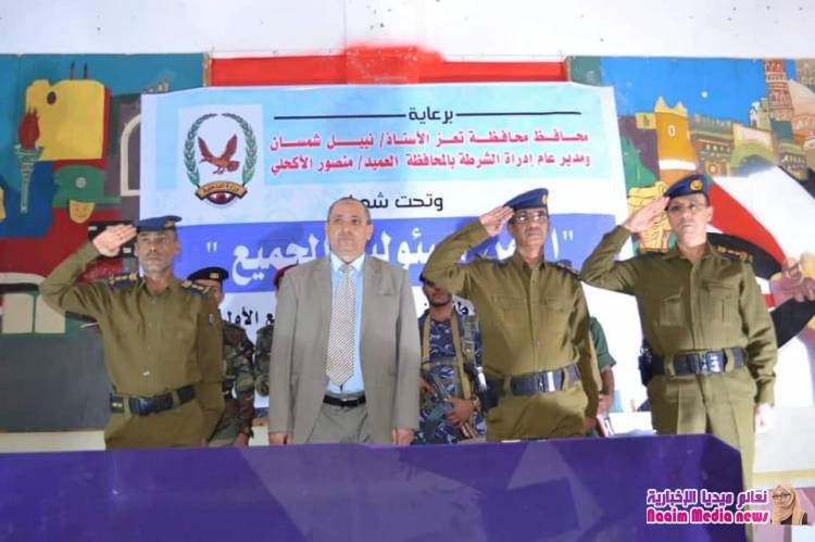 إدارة عام شرطة  تعز تعقد إجتماع تشاوري  موسع لعقال حارات المحافظة  