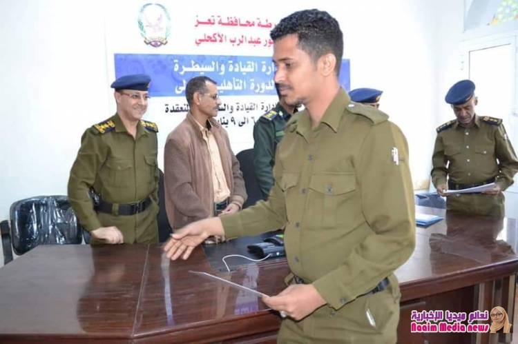 اختتام فعاليات الدورة التأهيلية  الأولى لموظفي القيادة والسيطرة وتكريم المشاركين 