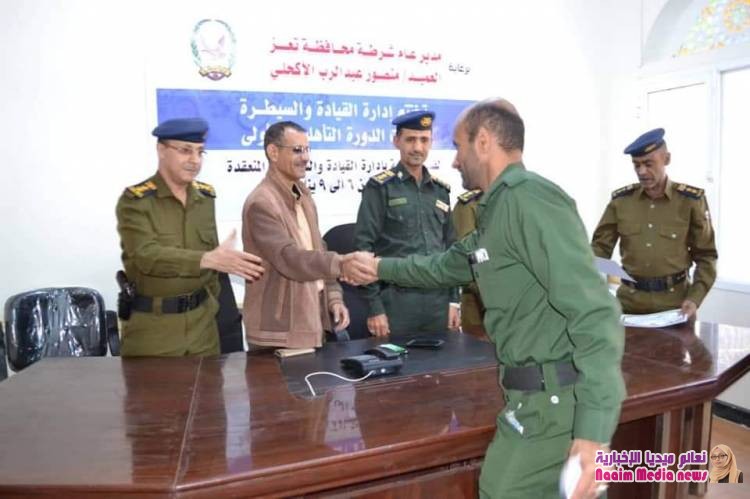 اختتام فعاليات الدورة التأهيلية  الأولى لموظفي القيادة والسيطرة وتكريم المشاركين 