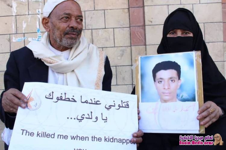 أمهات المختطفين بتعز تستنكر وفاة المختطف اللحجي في سجون الحوثي ودفنه دون علم أسرته