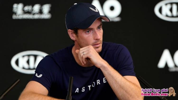 بالألم والدموع لاعب التنس البريطاني أندي موراي يعلن الاعتزال في 2019