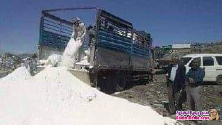 16 دينه تحمل دقيق فاسد تم ضبطها بتاريخ 10/27 من قبل افراد قسم شرطه الحصب بمحافظه تعز