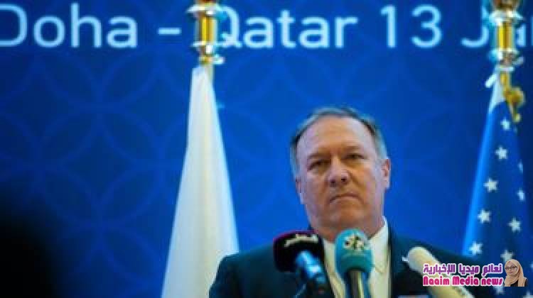 مايك بومبيو: وزير الخارجية الأمريكي يقول إن بلاده ترى أن الخلاف الخليجي يخدم مصلحة الأعداء