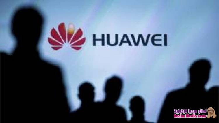 هل تمثل شركة هواوي تهديدا أمنيا؟