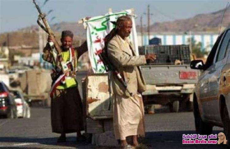  جريمة حوثية بشعة  أهتزت لها  محافظة البيضاء