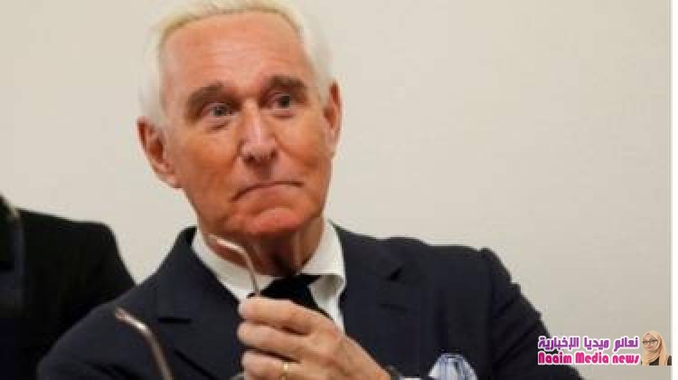 روجر ستون: اعتقال حليف مقرب من دونالد ترامب ضمن التحقيق في تدخل روسيا في الانتخابات الأمريكية