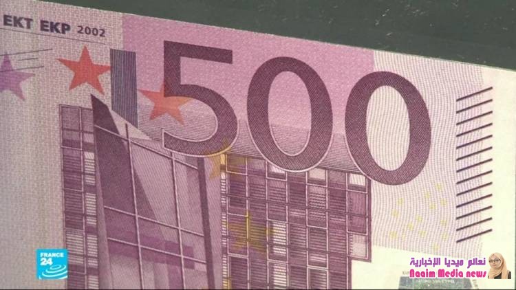 البنك المركزي الأوروبي يوقف إصدار الورقة النقدية من فئة 500 يورو