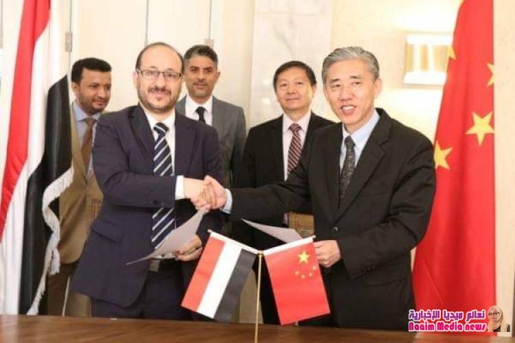 التوقيع على اتفاقية التعاون الاقتصادي والفني بين حكومة الجمهورية اليمنية وحكومة جمهورية الصين الشعبية