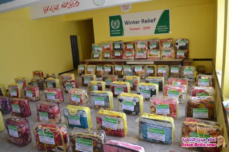  شاهد بالصور الاغاثه الاستراليا تساعد محتاجي تعز