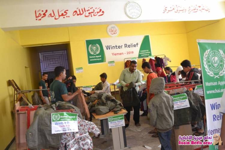  شاهد بالصور الاغاثه الاستراليا تساعد محتاجي تعز