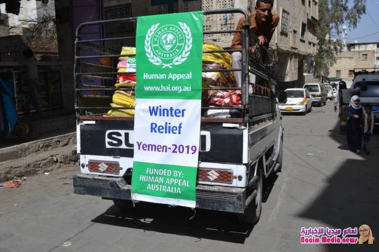  شاهد بالصور الاغاثه الاستراليا تساعد محتاجي تعز