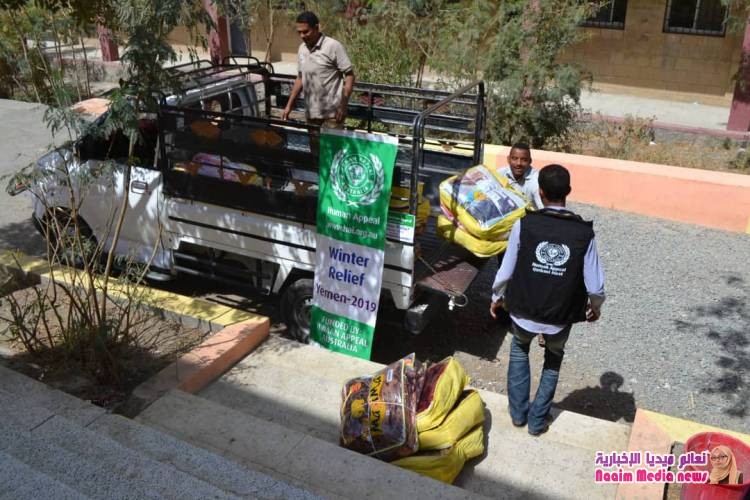  شاهد بالصور الاغاثه الاستراليا تساعد محتاجي تعز