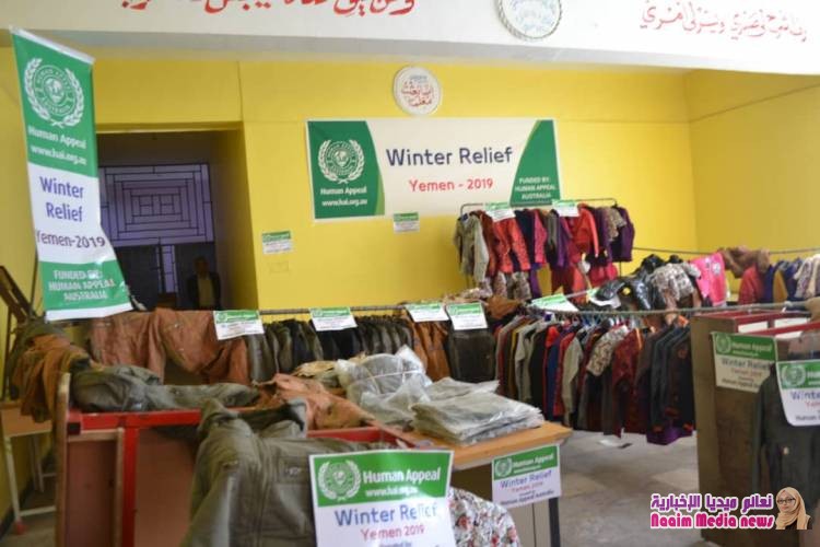  شاهد بالصور الاغاثه الاستراليا تساعد محتاجي تعز