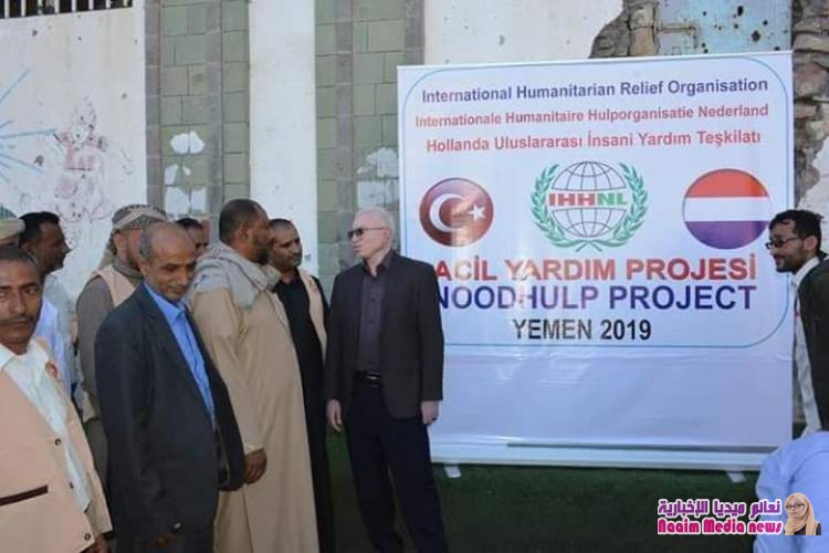 الوكيل الأكحلي يدشن توزيع 2550 سلة غذائية مقدمة من الهيئة الإغاثية الهولندية للنازحين