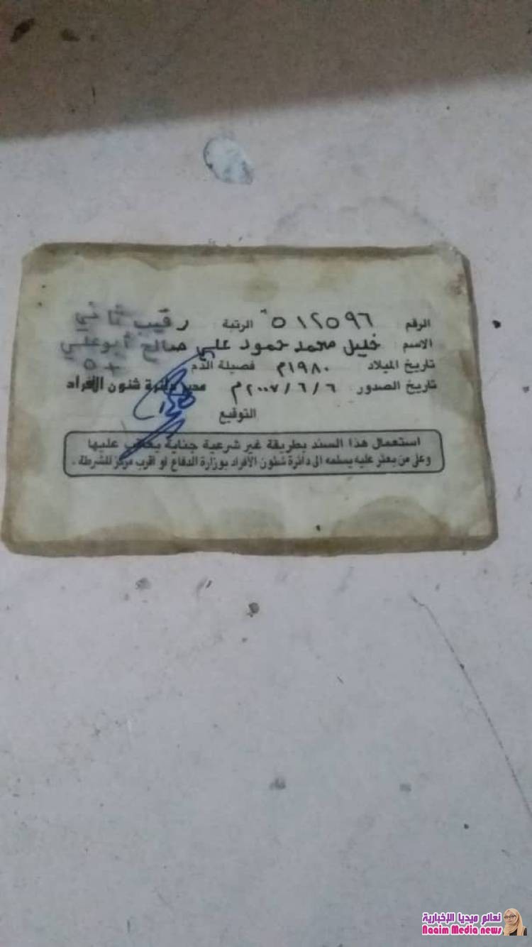 الى من يهمه الأمر بقيادة وزارة الدفاع ورئاسة هيئة الاركان العامة وقيادة محور تعز نناشدكم نحن اسرة الشهيد خليل محمد حمود علي صالح